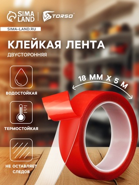 Клейкая лента TORSO, прозрачная, двусторонняя, акриловая, 18 мм × 5 м 5492985