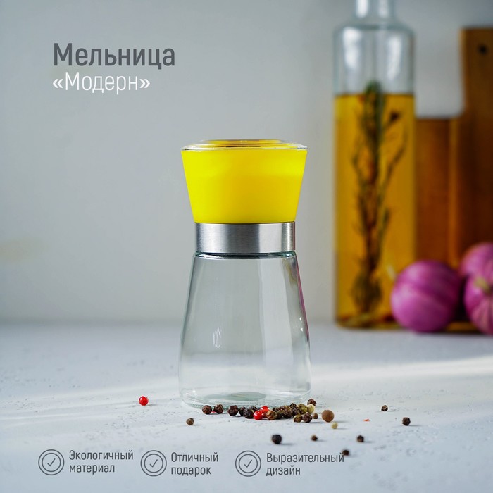 Мельница для специй Доляна «Модерн», 180 мл, 6.5×13 см, жёлтая - Фото 1