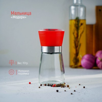 Мельница для специй Доляна «Модерн», 180 мл, 6.5×13 см, красная