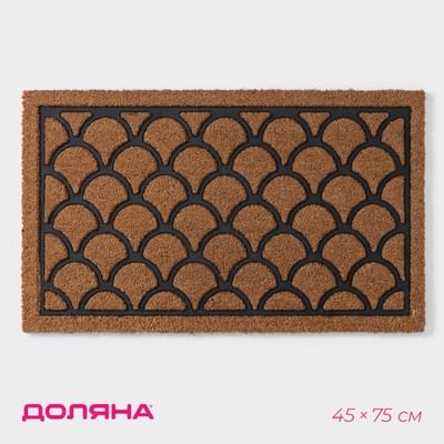 Коврик придверный Доляна «Побережье», кокосовое волокно, 45×75 см