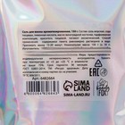 Соль для ванны-шиммер «Твой яркий отдых», 150 г, с ароматом арбуза - Фото 3