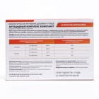 Антацидный комплекс «Изжога нет» со вкусом апельсина, 20 таблеток по 630 мг - Фото 3