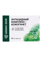 Антацидный комплекс «Изжога нет» со вкусом апельсина, 20 таблеток по 630 мг - Фото 3