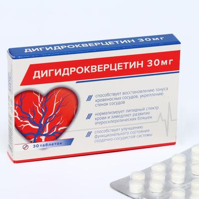 Дигидрокверцетин поддержка уровня витамина С в организме 30 таблеток, 250 мг