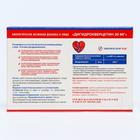 Дигидрокверцетин поддержка уровня витамина С в организме 30 таблеток, 250 мг - фото 21275159