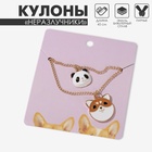 Кулоны парные на цепочке «Корги и панда», 45 см, цветные в золоте - Фото 1
