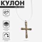 Кулон на леске «Крестик», плавный, белый в золоте, 30 см - Фото 3