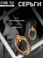 Серьги металл «Геометрия» овалы переплетённые, цвет золото 6244662 - фото 14529432