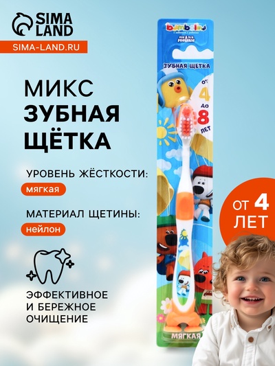 Зубная щётка детская Bambolina «МиМиМишки» мягкая, с подушечкой для чистки языка, 4-8 лет