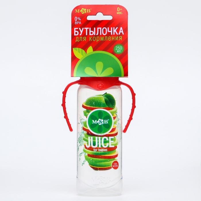 Бутылочка для кормления «Яблочный сок», классическое горло, 250 мл., от 0 мес., цилиндр, с ручками - фото 1899920779