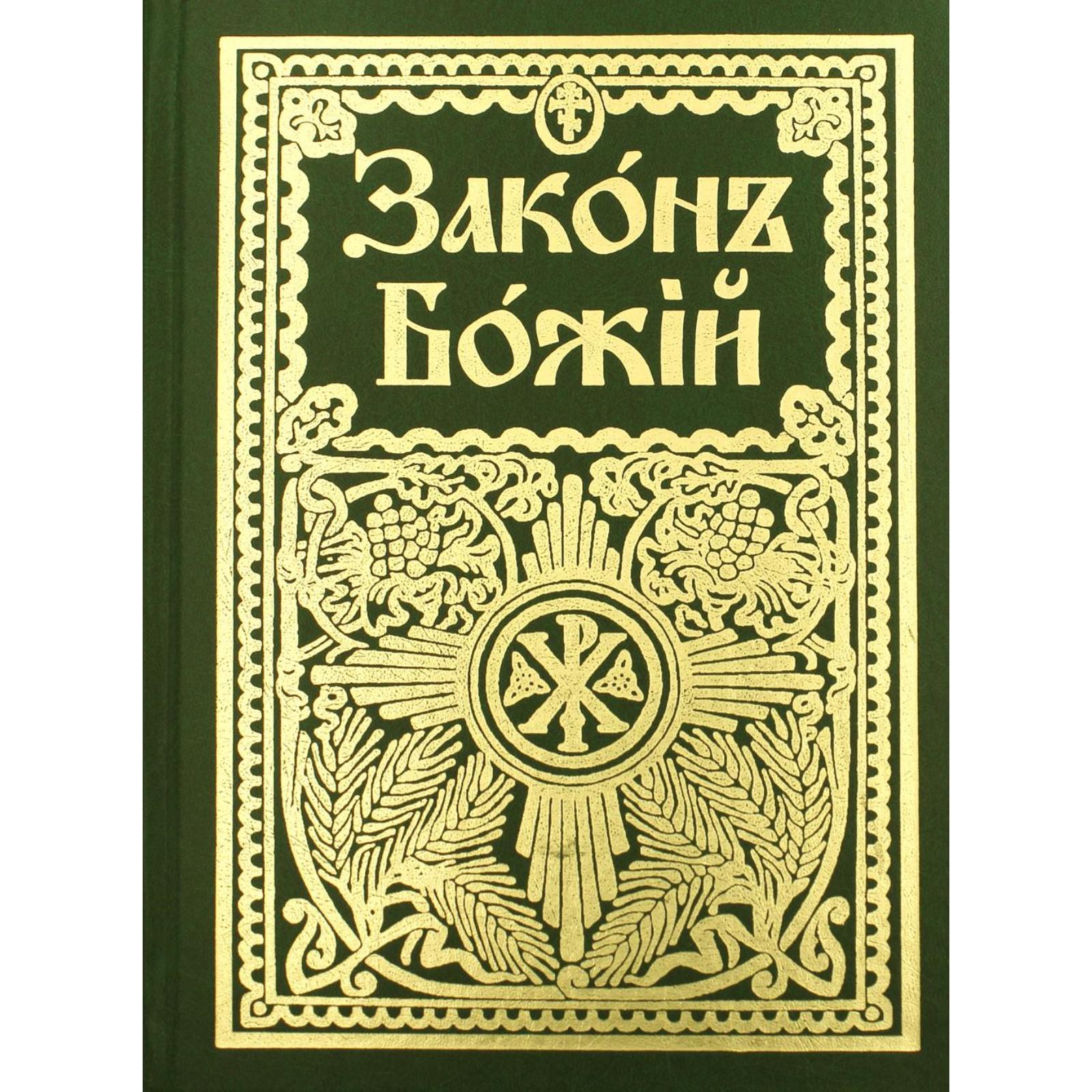 Купить Книгу Божий Дар