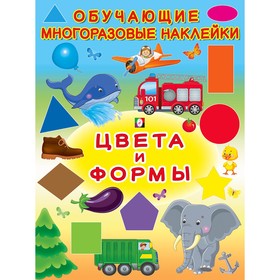 Многоразовые наклейки «Цвета и формы» 6981188