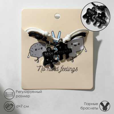 Браслеты «Неразлучники» пазлы с сердечком, цвет чёрно-белый, 7 см