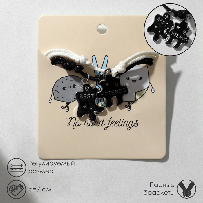 Браслеты «Неразлучники» пазлы с сердечком, цвет чёрно-белый, 7 см - Фото 1