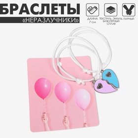 Браслеты парные «Неразлучники» best friends forever, цветные, 7 см 5514305