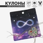 Кулоны парные «Фантастическая четвёрка», 45 см, цветные в серебре - Фото 1