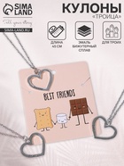 Кулоны парные «Троица», 45 см, цвет серебро - Фото 7