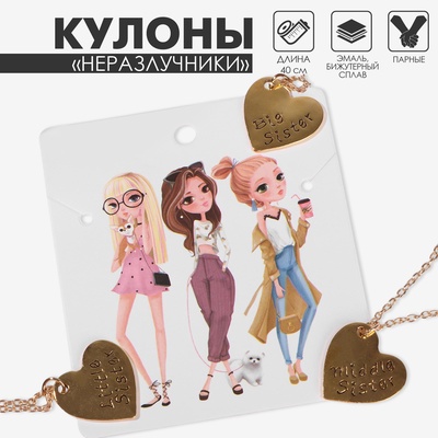 Кулоны парные «Три сестры», три сердца, 40 см, цвет золото