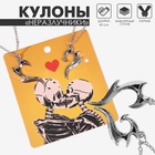 Кулоны «Неразлучники» горящее сердце, цвет чернёное серебро, 45 см - Фото 1