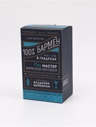 Подарочный набор барный «100% бармен»: 10 предметов - Фото 20