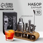 Подарочный набор барный «Bartender»: 10 предметов - Фото 1