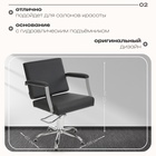Парикмахерское кресло Оксфорд, цвет чёрный 7012113 - фото 319732671