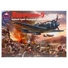 Сборная модель-самолёт «Истребитель Лавочкин-9» Ark models, 1/48, (48049) - Фото 2