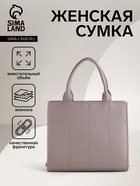 Сумка женская тоут TEXTURA на молнии, 25×12×22 см, серый - Фото 1