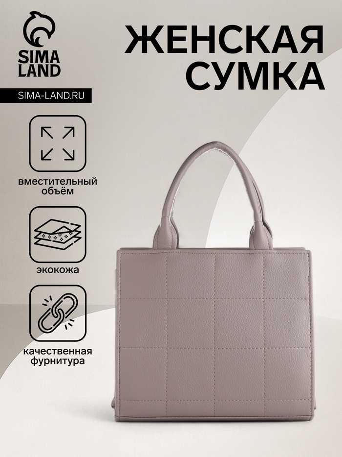 Сумка женская тоут TEXTURA на молнии, 25×12×22 см, серый - Фото 1