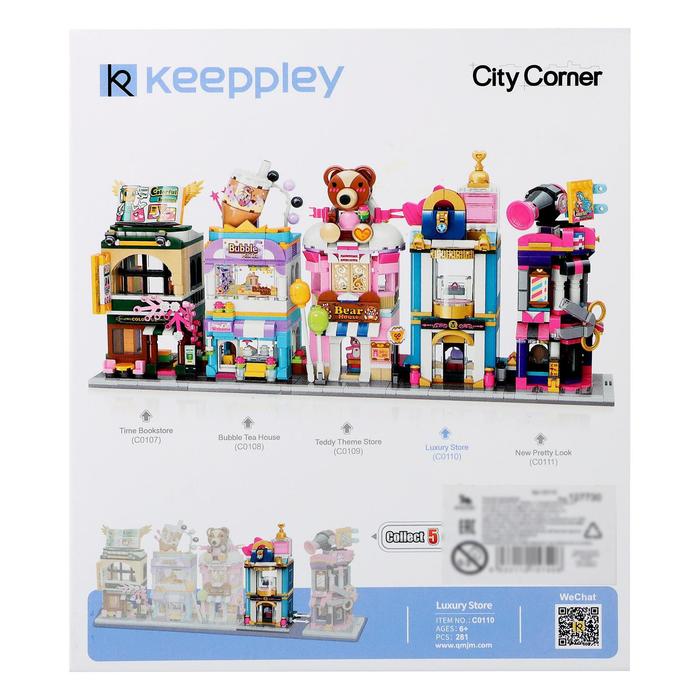 Конструктор блочный «Ювелирный магазин», 281 деталь 49906