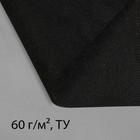 Материал мульчирующий, 20 × 3,2 м, плотность 60 г/м², спанбонд с УФ-стабилизатором, чёрный, Greengo, Эконом 30% - Фото 9
