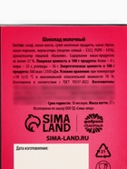 Шоколад молочный «Ля ты крыса», 27 г - Фото 6