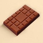 Шоколад молочный «Терпение и труд», 27 г. - фото 8672427