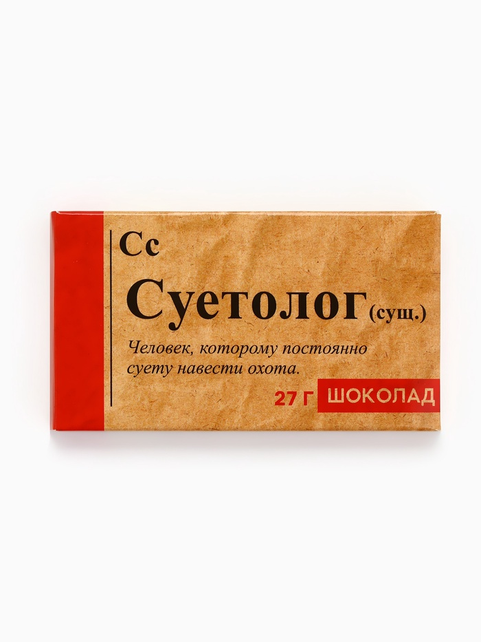 Шоколад молочный «Суетолог», 27 г - Фото 1