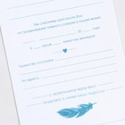 Приглашение на свадьбу: с конвертом «Нежность», 10 х 15 см - фото 6423206