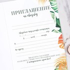 Приглашение на свадьбу с деревянным украшением «Вместе навсегда» - Фото 7