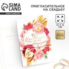 Приглашение на свадьбу «Счастливые моменты», 10×15 см - Фото 1