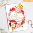 Приглашение на свадьбу «Счастливые моменты», 10×15 см - Фото 2