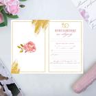Приглашение на свадьбу «Счастливые моменты», 10×15 см - Фото 5