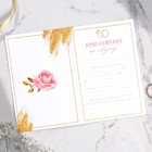 Приглашение на свадьбу «Счастливые моменты», 10×15 см - Фото 7