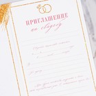 Приглашение на свадьбу «Счастливые моменты», 10×15 см - Фото 8