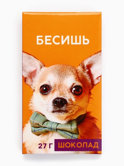 Шоколад молочный «Бесишь», 27 г