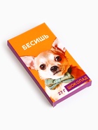 Шоколад молочный «Бесишь», 27 г - Фото 2