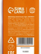 Шоколад молочный «Бесишь», 27 г - Фото 5