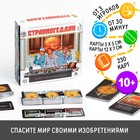 Настольная игра «Странногеддон» на объяснение слов, 10+ - фото 9269912