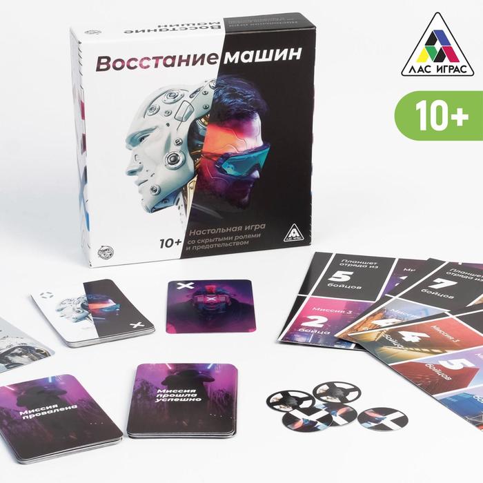 Настольная ролевая игра Восстание машин 10 242₽