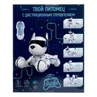 УЦЕНКА Робот-собака, радиоуправляемый «Фьючер», русское озвучивание, работает от аккумулятора - Фото 8