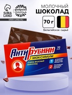 Шоколад молочный «АнтиБубнин», 70 г - Фото 1