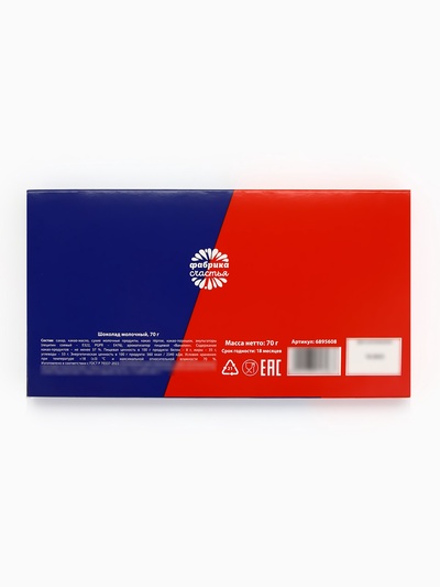 Шоколад молочный «АнтиБубнин», 70 г.