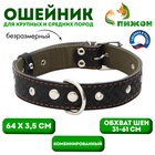 Ошейник комбинированный безразмерный, кожа/брезент, 65×3.5 см, ОШ 31-61 см, чёрный - Фото 1
